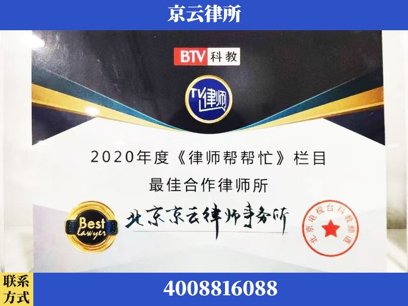 贵阳-企业拆迁律师