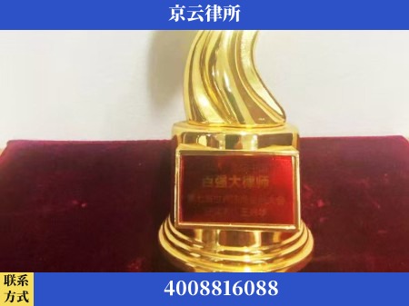 贵阳-专业拆迁律所