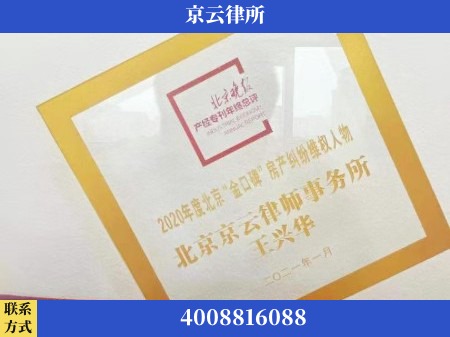 贵阳-养殖场拆迁律师