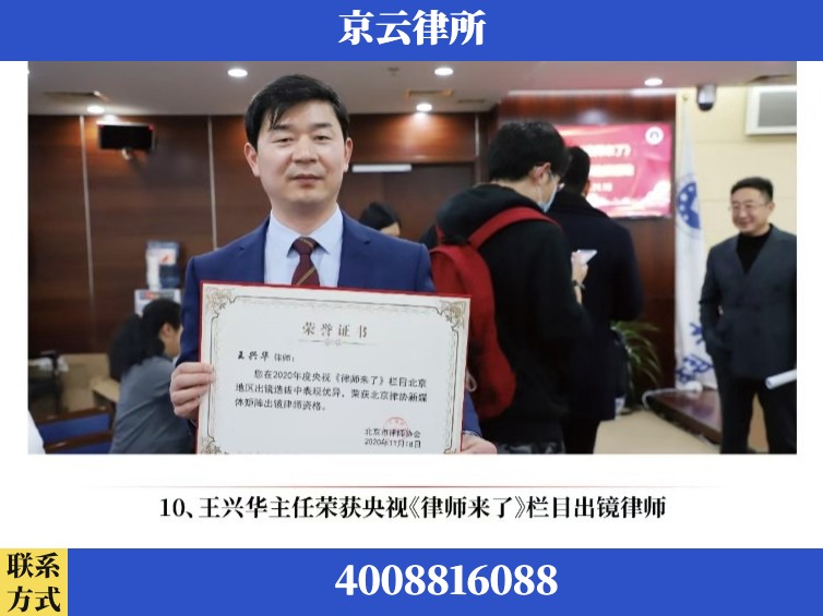 贵阳-企业征收律师